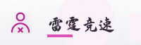 合作伙伴